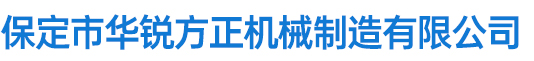 長(cháng)春市興利達機械制造有限公司